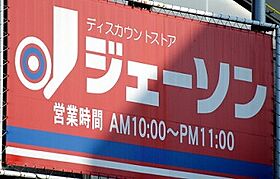 DK新松戸II 103 ｜ 千葉県松戸市新松戸北２丁目6-13-1（賃貸アパート1LDK・1階・29.23㎡） その8