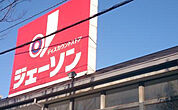 ジェーソン 松戸古ヶ崎店（408m）