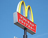 マクドナルド 西白井店（270m）