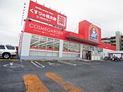 くすりの福太郎 鎌ヶ谷店（520m）