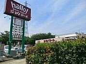 ハローマート六実店（630m）