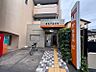 周辺：新松戸郵便局（920m）