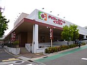 スーパー「デイリーカナートイズミヤ鵯越町店まで924m」
