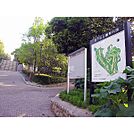 公園「会下山公園まで812m」会下山公園