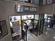 スーパー「神鉄食彩館新開地店まで516m」神鉄食彩館新開地店