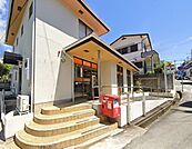 郵便局「神戸富士見が丘郵便局まで772m」