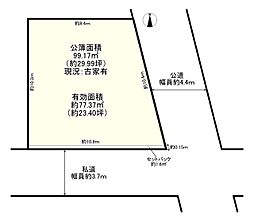 常松1丁目土地