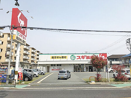 スギ薬局上坂部店