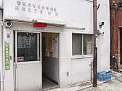西新井警察署 関原三丁目交番（937m）