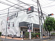 西友 青井店（362m）