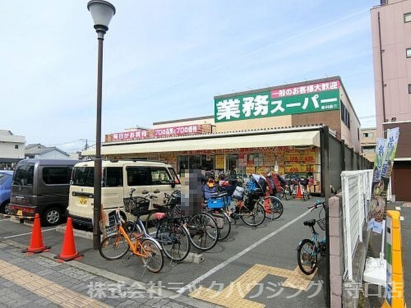 画像24:【スーパー】業務スーパー　赤川店まで622ｍ