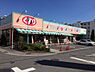 周辺：【ドラッグストア】ドラッグセガミ守口八雲店まで410ｍ