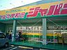 周辺：ジャパン門真北岸和田店様まで770m