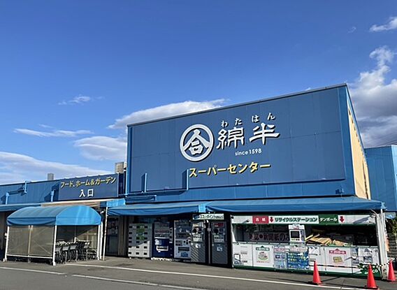 綿半スーパーセ...
