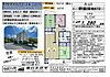 野庭団地672-3号棟3階1,280万円