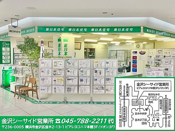 取扱店：東日本...