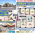 中銀白井マンシオン6号館3階1,790万円
