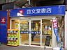 周辺：啓文堂書店 1014m