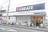 周辺：クリエイトエス・ディー川崎登戸店 1108m