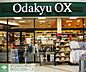 周辺：OdakyuOX読売ランド店 徒歩9分。スーパー 720m