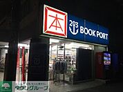ブックポート203中野島店 徒歩11分。本屋 860m