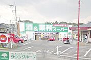 業務スーパー上麻生店 徒歩16分。スーパー 1270m