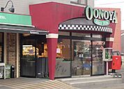 大野屋長尾店 413m