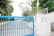 南生田小学校 637m