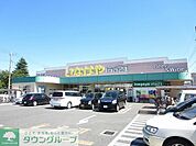 いなげや 徒歩8分。スーパー 600m