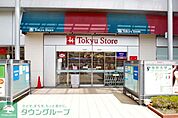東急ストア 徒歩6分。スーパー 450m