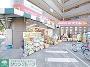 ドラッグストアスマイル 徒歩12分。ドラックストア 920m