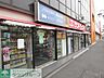 周辺：サンドラッグ中河原店 徒歩10分。ドラックストア 740m