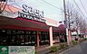 周辺：フーズマーケットさえき若松町店 徒歩17分。スーパー 1290m