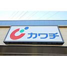ドラックストア「カワチ薬品フォレオ宮の杜店まで1090ｍ」