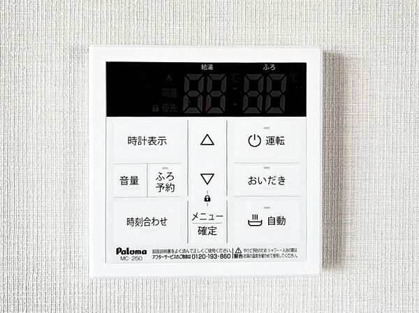 設備