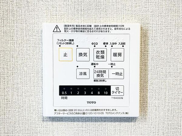 設備