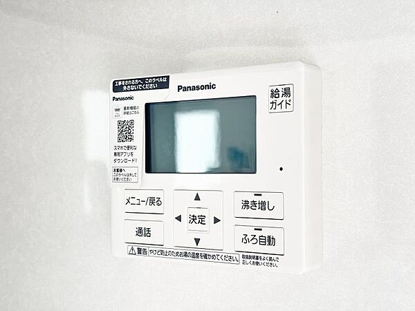 設備を拡大表示
