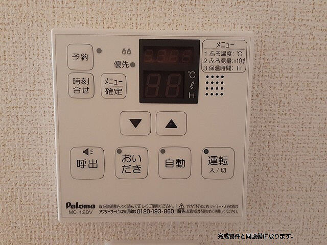 設備