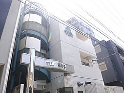 トップ新丸子