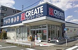 【ドラッグストア】 クリエイトＳ・Ｄ川崎下小田中店まで705ｍ