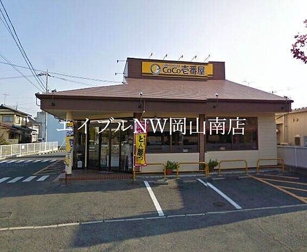 画像22:CoCo壱番屋岡山三浜店 4726m