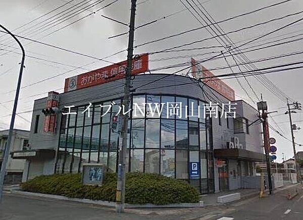 画像20:おかやま信用金庫三浜町支店 1258m