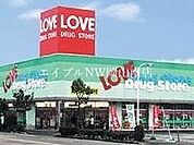 くすりのラブ岡南店 479m