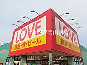 くすりのラブ万倍店 393m