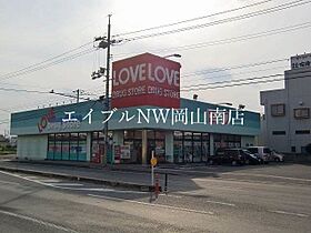 岡山県岡山市南区新保（賃貸マンション1LDK・4階・38.94㎡） その29