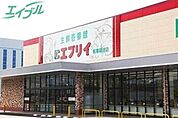 生鮮壱番館エブリイ岡南築港店 3929m