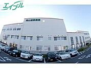 財団法人操風会岡山旭東病院 732m
