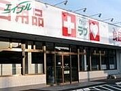 くすりのラブ妹尾店 608m