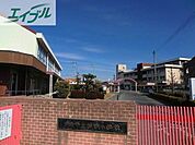 岡山市立芳明小学校 904m