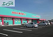 ディスカウントドラッグコスモス大福店 592m